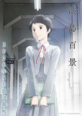 clicli动漫 纸上江湖 漫画封面